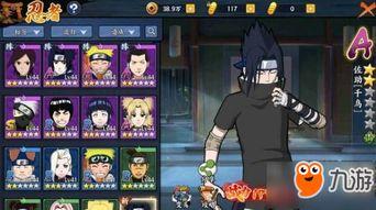 手游佐助爆料视频下载安装,下载安装攻略全解析 第2张 手游佐助爆料视频下载安装,下载安装攻略全解析 第2张