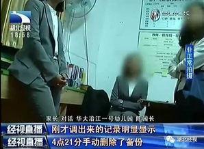 武汉六中家长爆料视频播放,揭秘校园内幕 第3张 武汉六中家长爆料视频播放,揭秘校园内幕 第3张