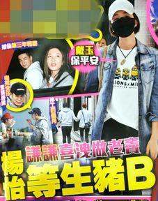 港媒爆料杨怡怀孕视频,甜蜜孕期生活首度曝光